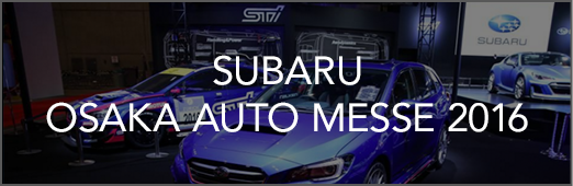 SUBARU OSAKA AUTO MESSE 2016