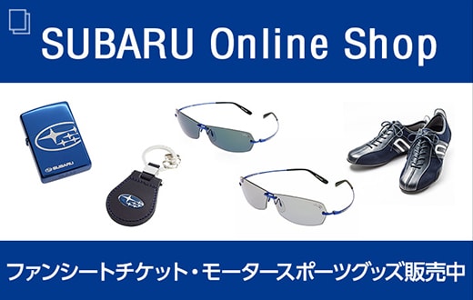 SUBARU ONLINE SHOP