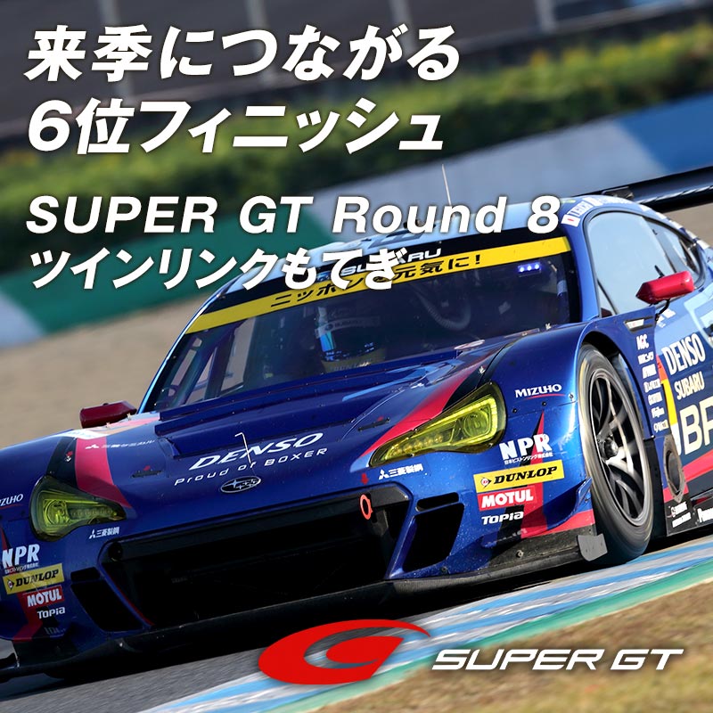 SUPER GT