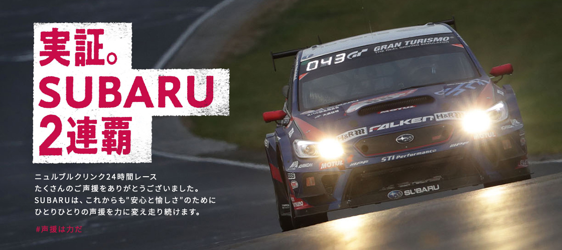 NURBURGRING 24H RACE