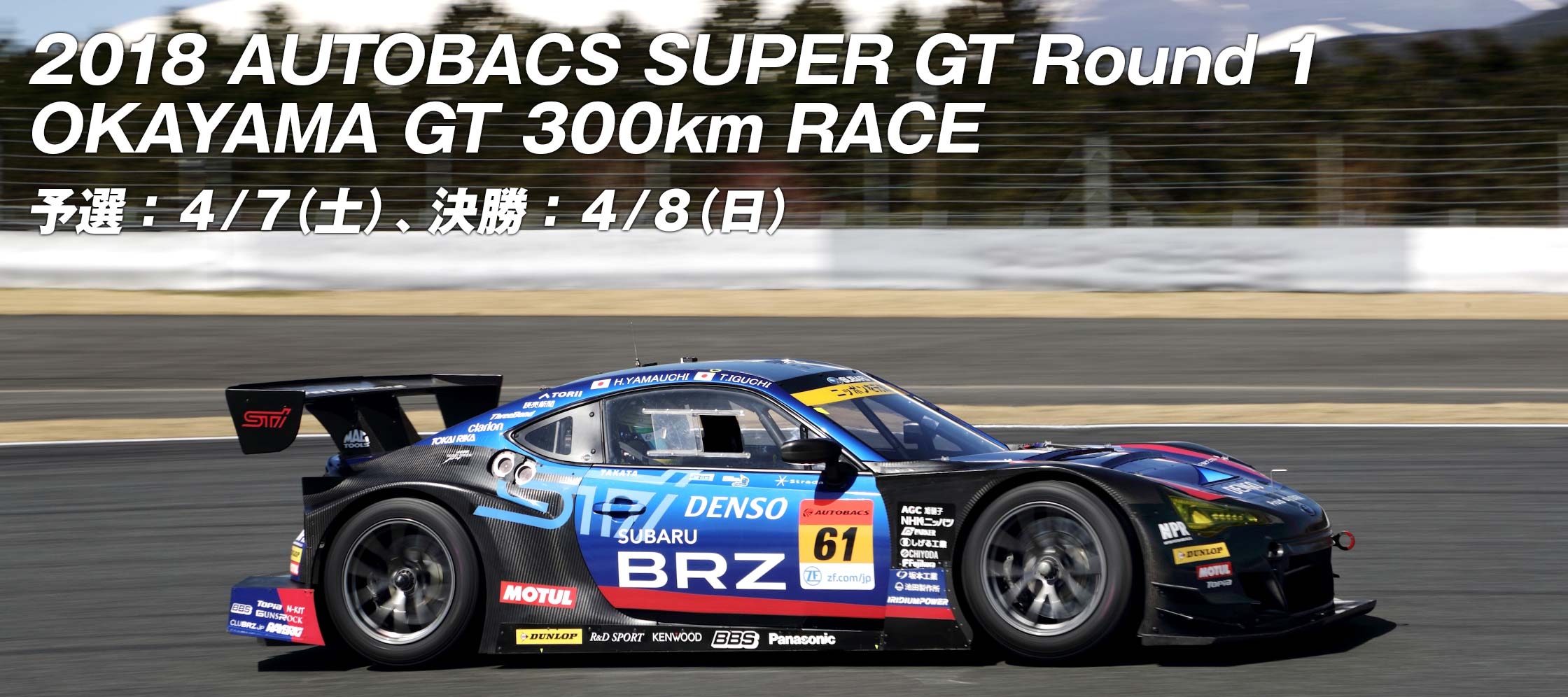 Super Gt Subaru Sti Motorsport 公式モータースポーツサイト