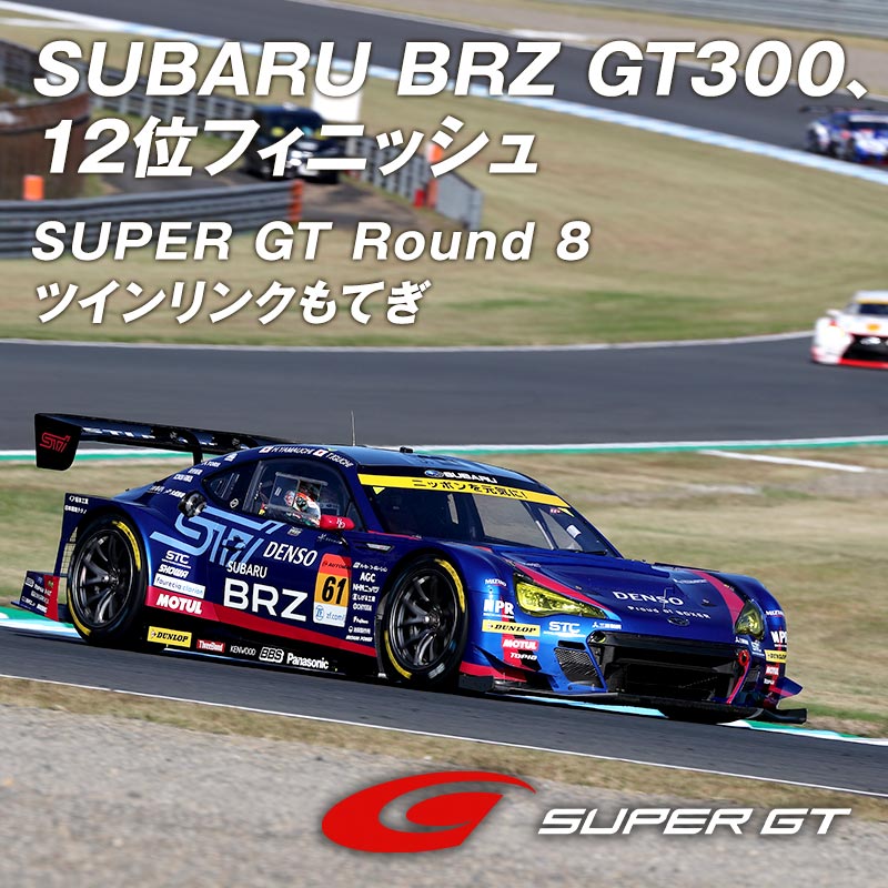 Super Gt Subaru Sti Motorsport 公式モータースポーツサイト