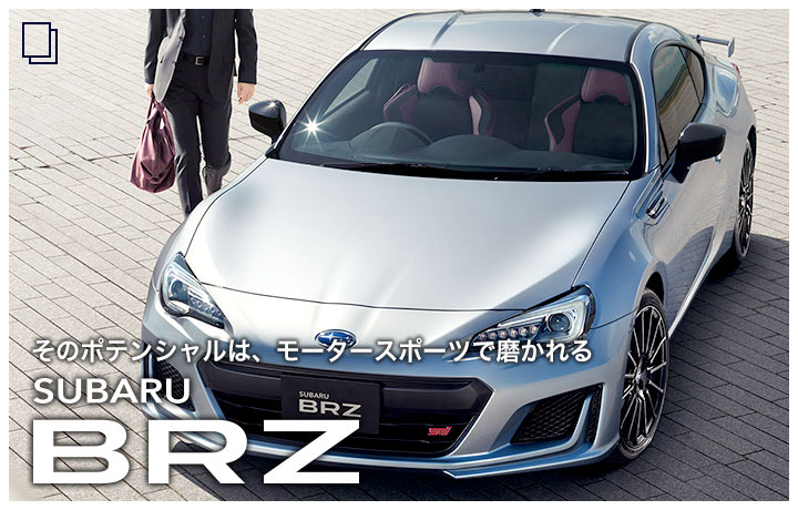 SUBARU BRZ