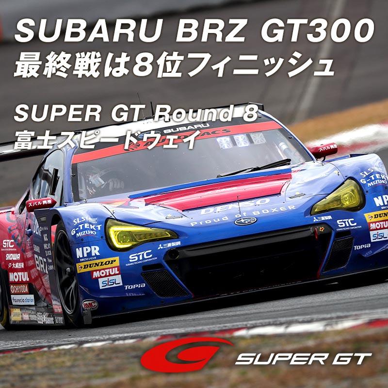 SUPER GT