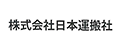 株式会社日本運搬社