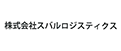 株式会社スバルロジスティクス