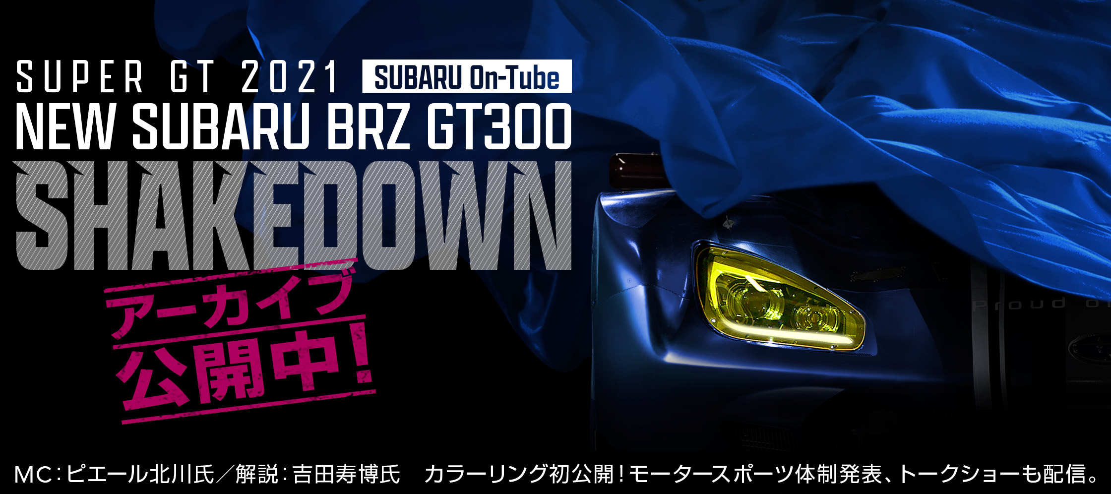 画像 Brz Gt300 壁紙 Brz Gt300 壁紙