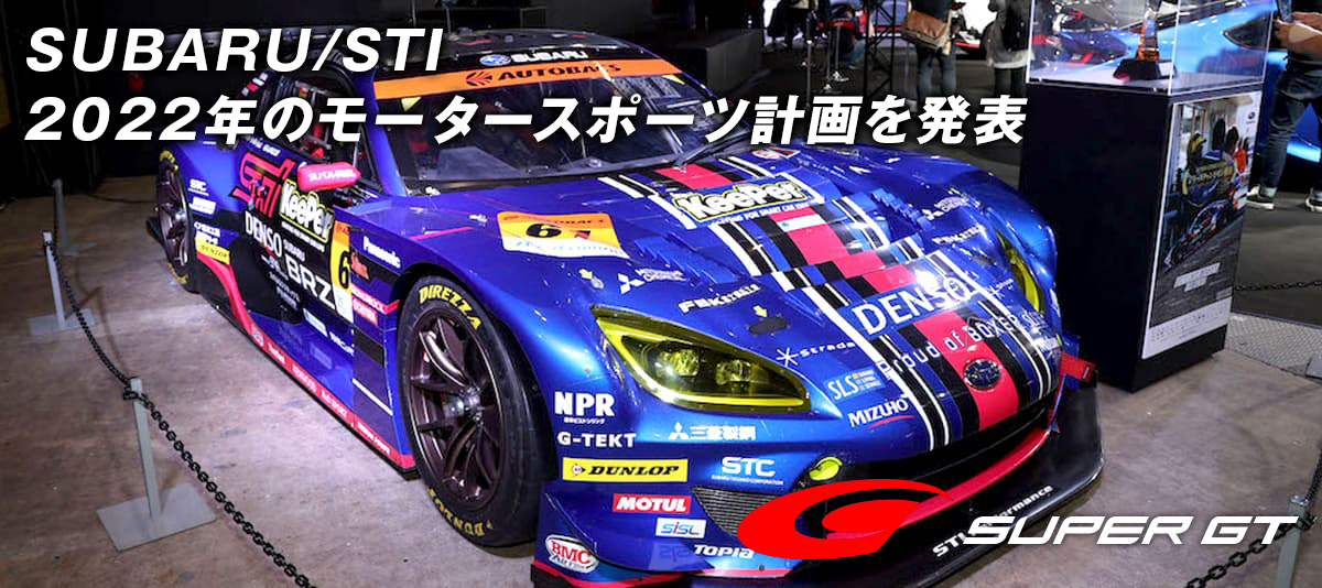 Super GT