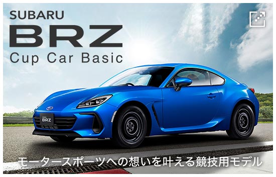 SUBARU BRZ