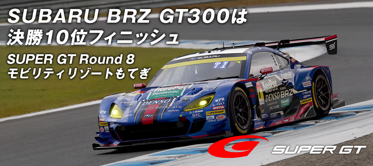 SUPER GT