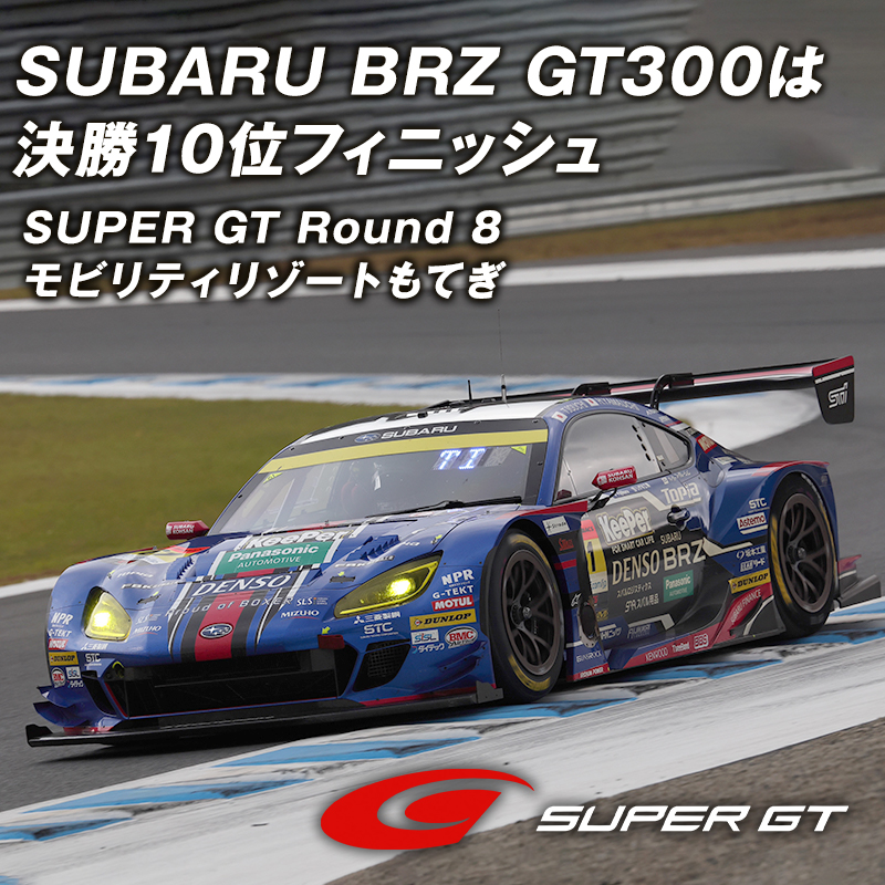 SUPER GT