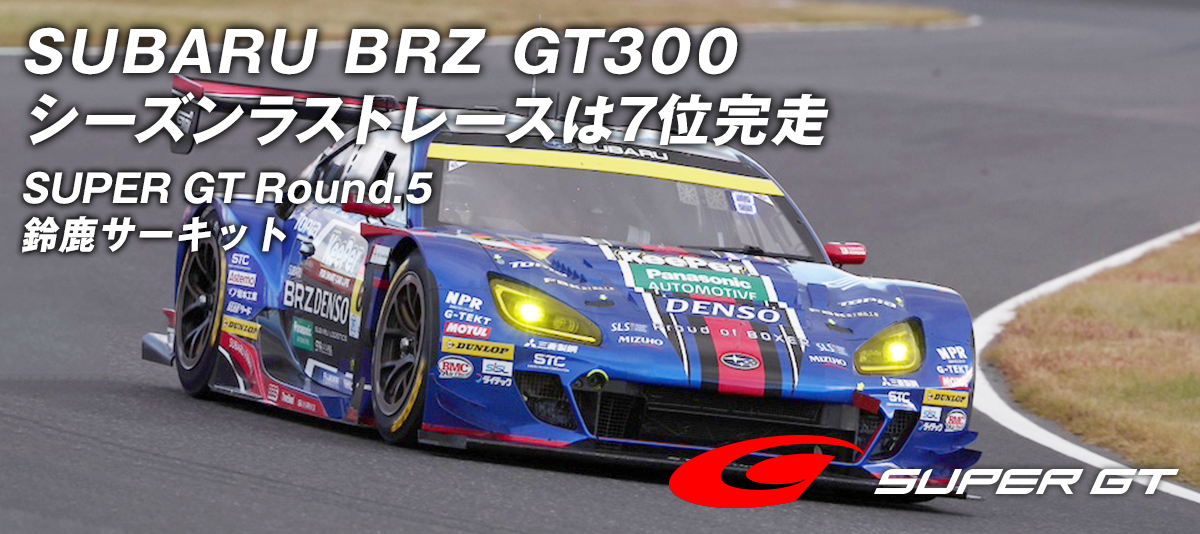 Super GT