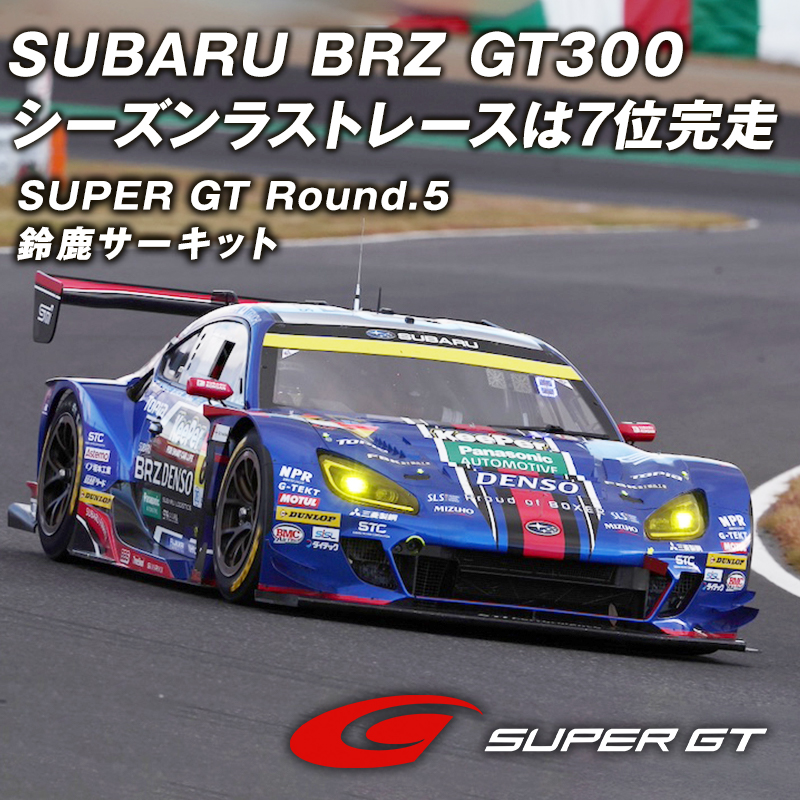 Super GT