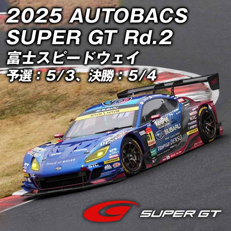 Super GT