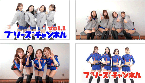 BREEZEのYouTubeチャンネル登録・ご視聴お願いします！